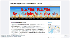 Desktop Screenshot of hcmchi.org