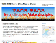 Tablet Screenshot of hcmchi.org